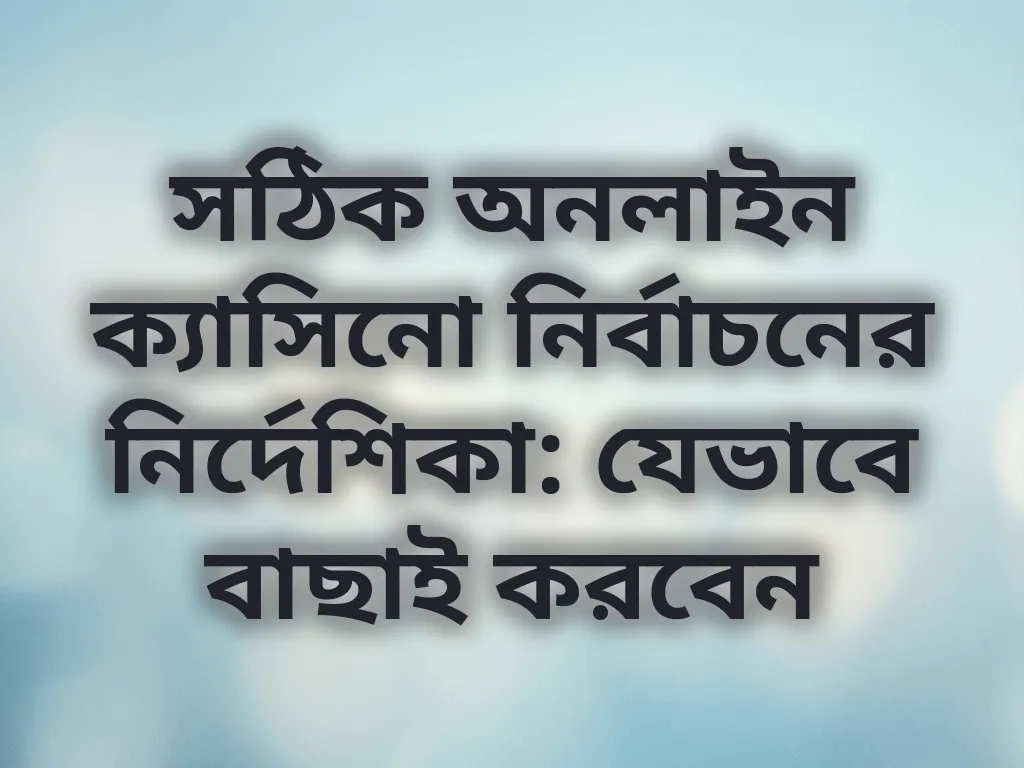 প্ল্যাটফর্ম সিলেকশন গাইড